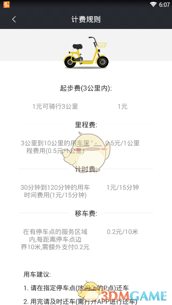 丁俊晖直播祝贺赵心童夺冠