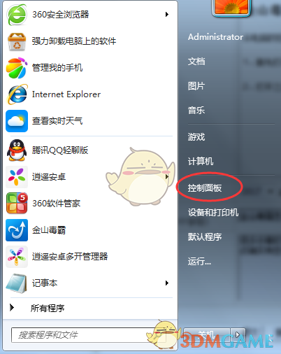榜上佳婿淑君瑞王终于圆房