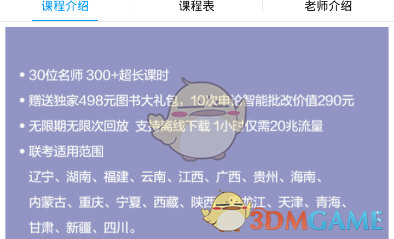 24-25 赛季 NBA 季后赛掘金 106:149 雷霆，如何评价这场比赛？