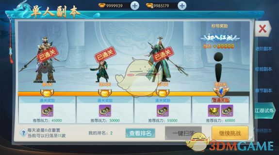 崔康熙狂怼记者
