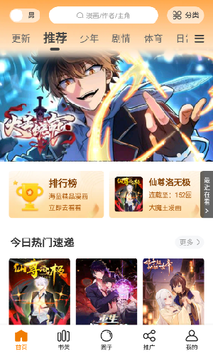 新华社专访赵心童