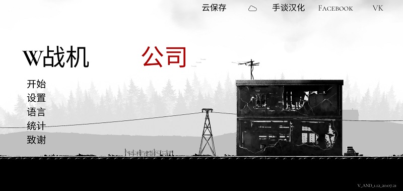 五四晚会