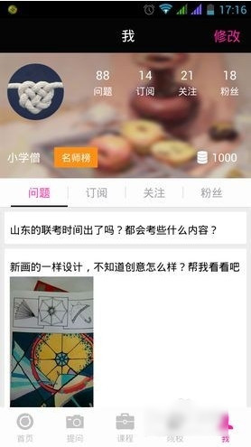刘烨时隔6年宣布火华社回归）