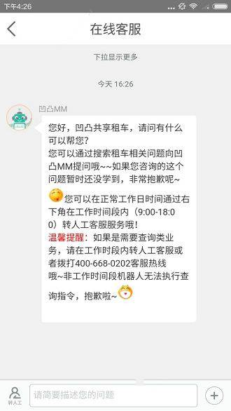 男子退机票被收票价90%手续费