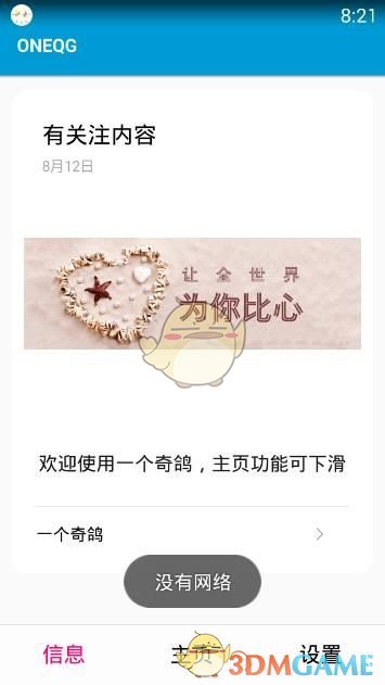 欧尼熊