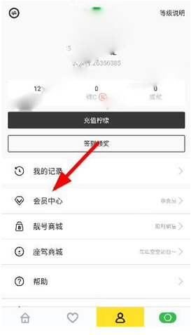 坚持喝陈皮苹果3个月