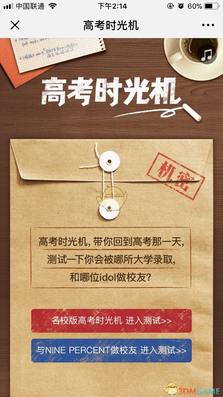 国乒男线群像