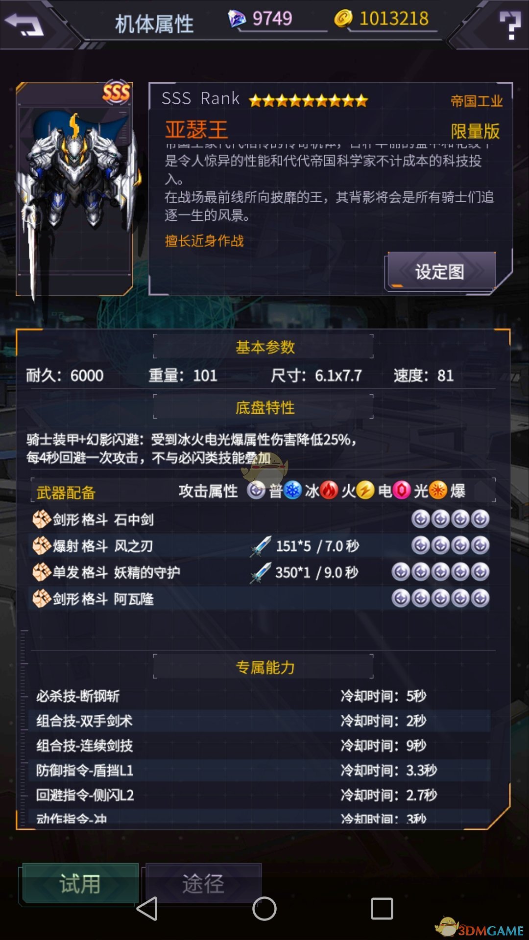PCS（Pcs.是什么意思）