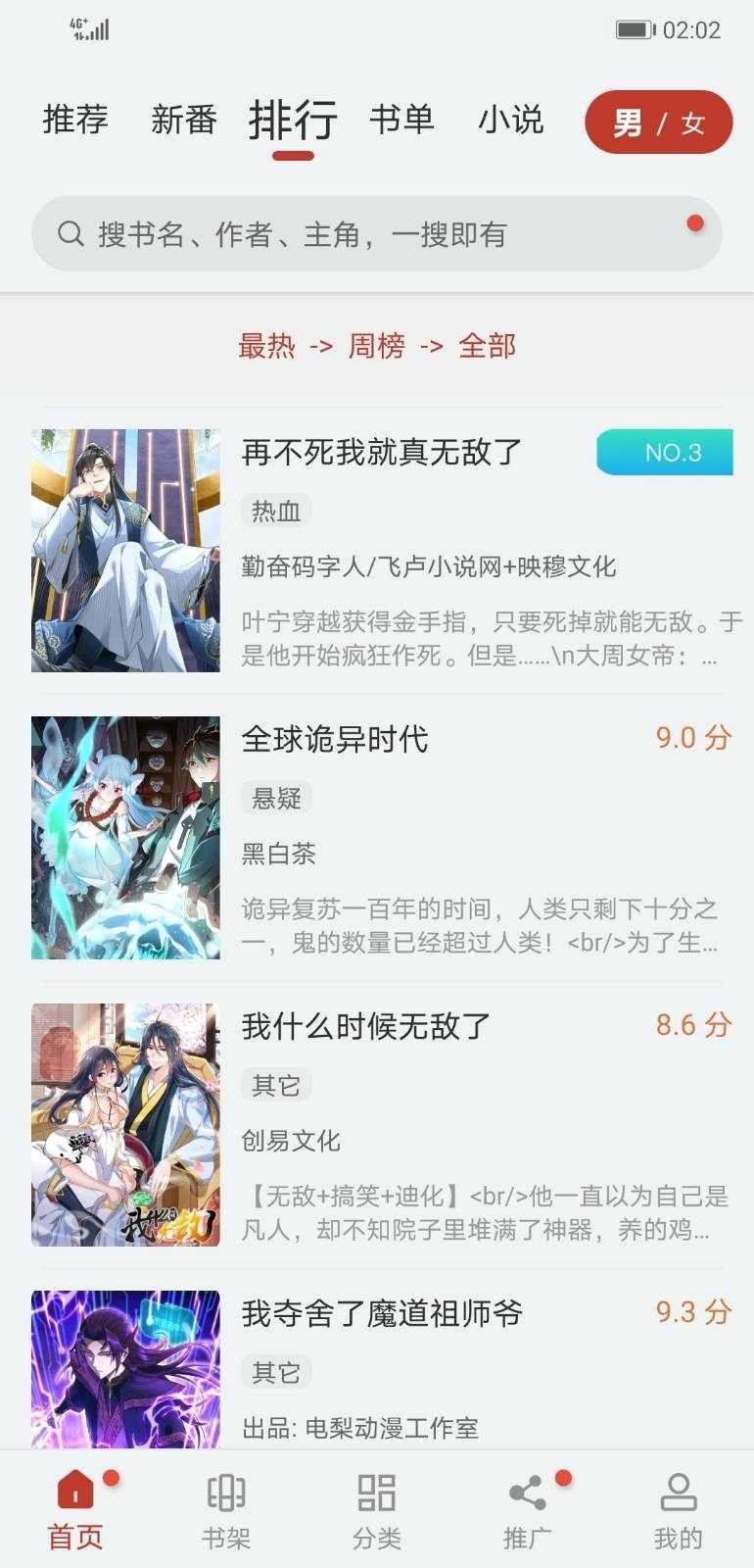 西游笔绘西行公测