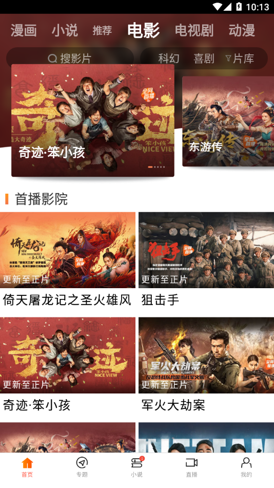 王栎鑫比许凯了解谭松韵