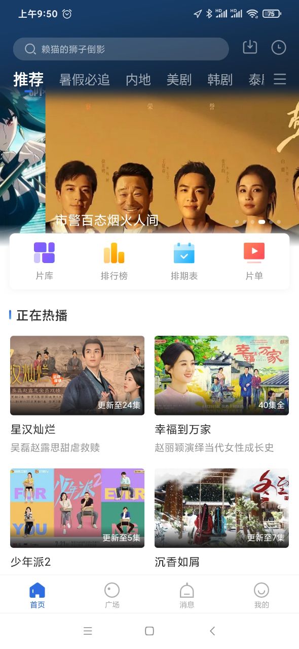 给十季歌手的一封信